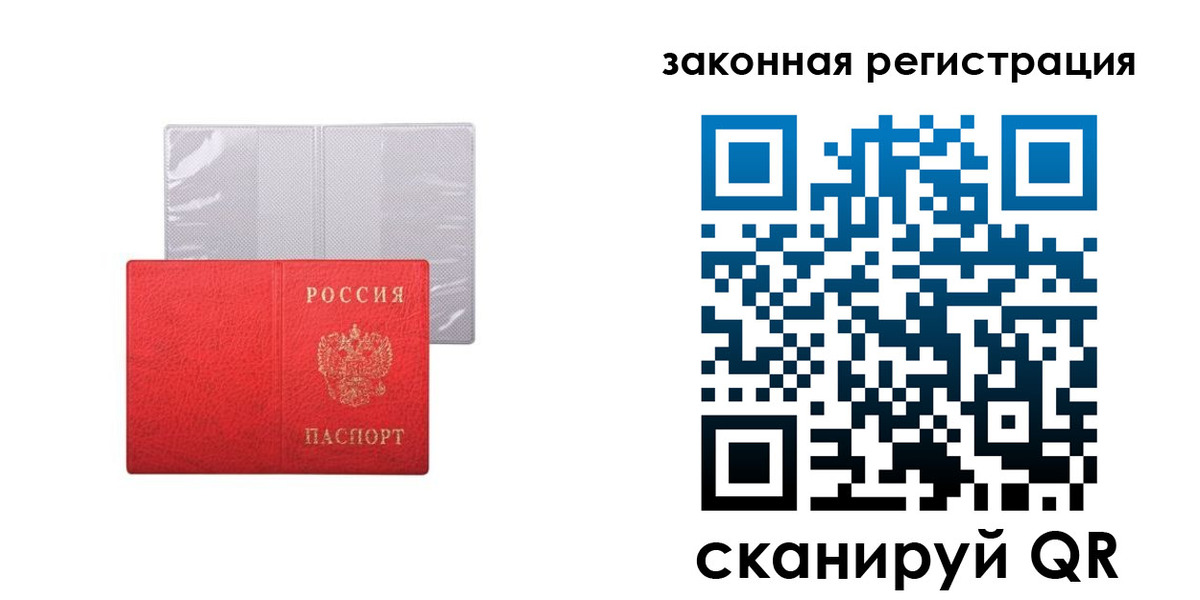 временная регистрация для школы в Зее