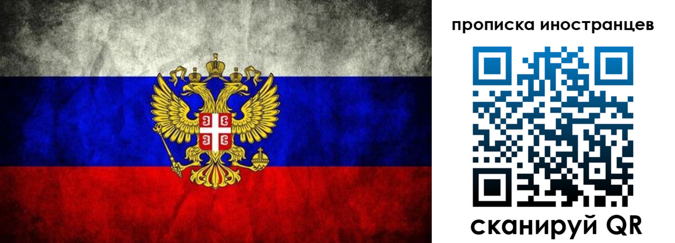 прописка иностранных граждан в Зее