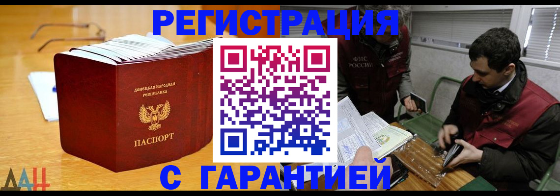 временная регистрация собственник в Зее