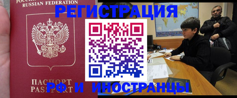 временная регистрация поиск в Зее