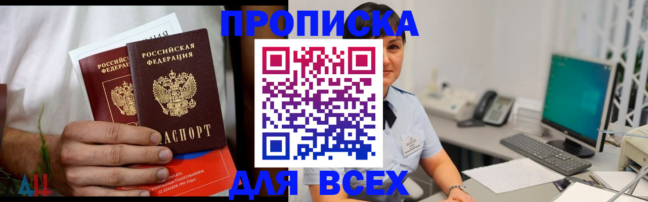 временная регистрация поиск в Зее