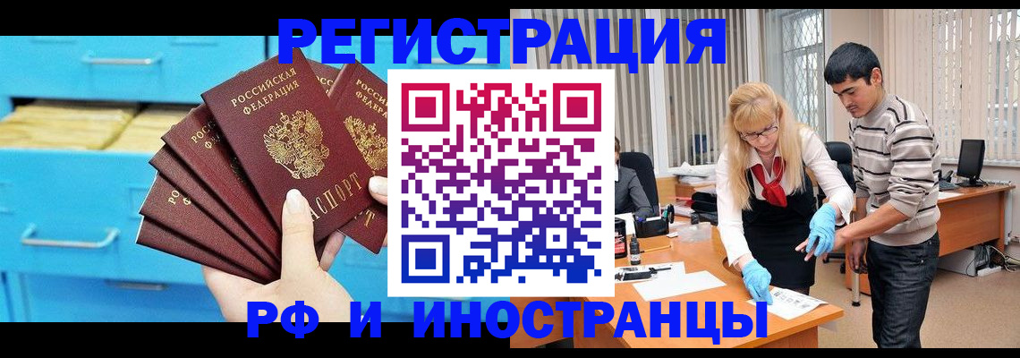 временная регистрация надежно в Зее