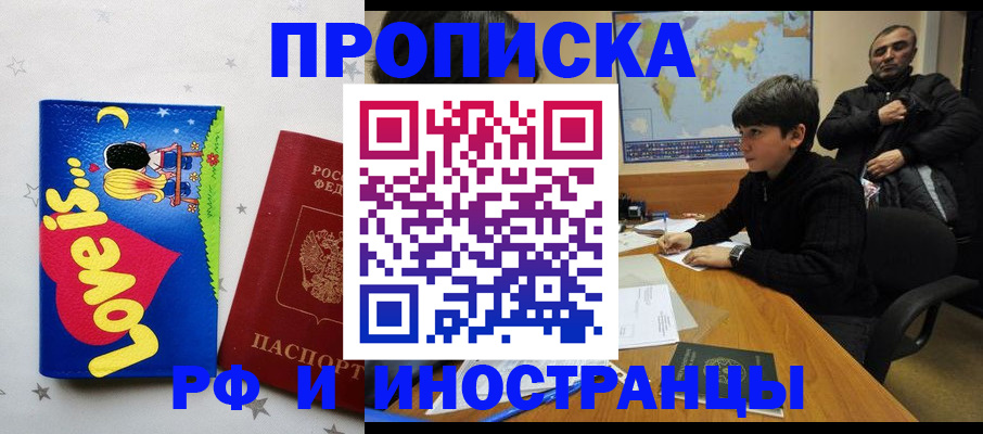 пропишу в квартире в Зее