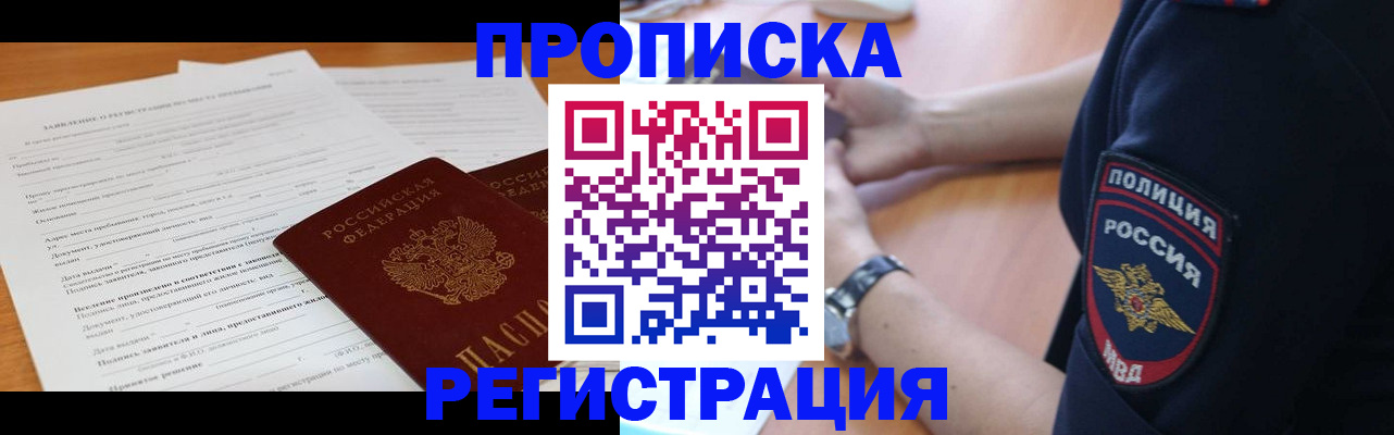 временная регистрация госуслуги в Зее