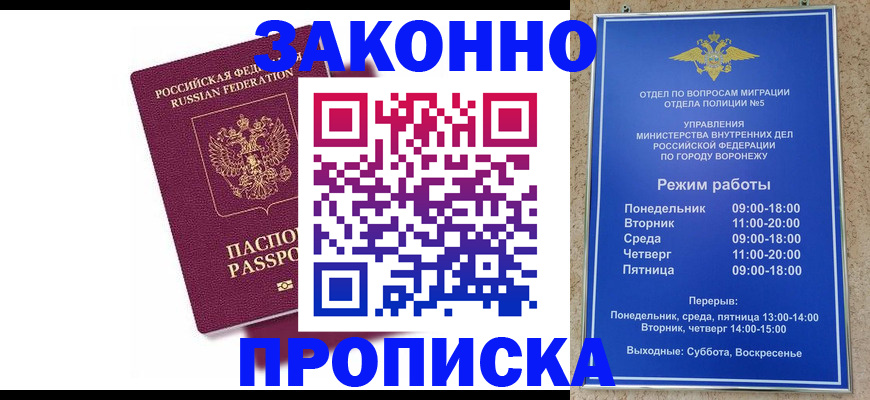 найти адрес прописки в Зее