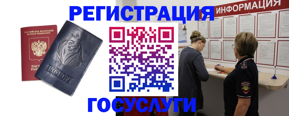 прописка от собственника в Зее