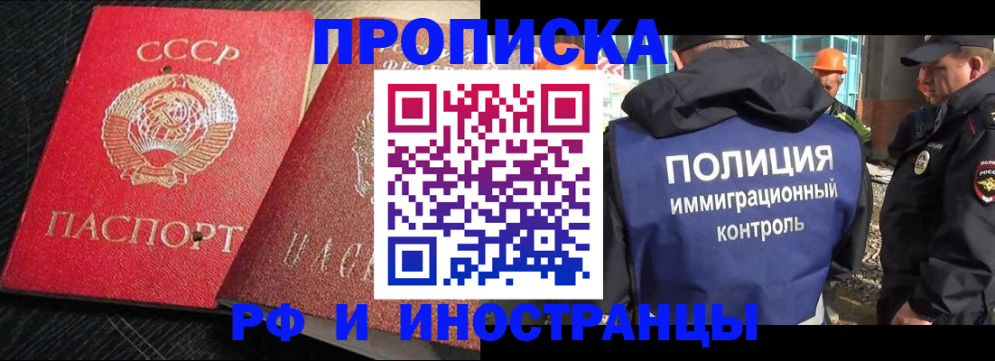 регистрация для школы в Зее